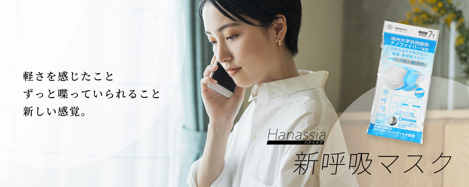 マスク｜株式会社AI-WILL